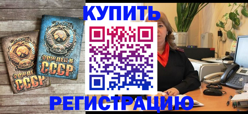 временная регистрация законно в Полысаево
